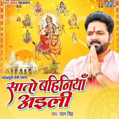 Sato Bahiniya Aili Song By Sato Bahiniya Aili Poster