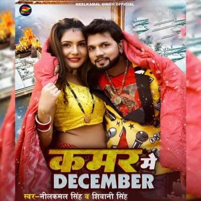 Kamar Me December Song By Kamar Me December Poster