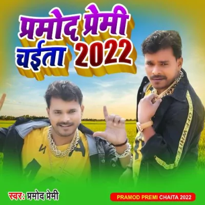 Pramod Premi Chaita 2022 Song By Pramod Premi Chaita 2022 Poster