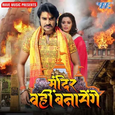 Pyar Ke Bandhan Tut Gail Song By Pyar Ke Bandhan Tut Gail Poster