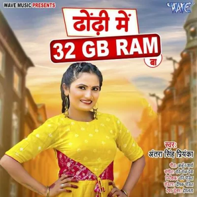 Dhodhi Me 32 GB Ram Ba Song By Dhodhi Me 32 GB Ram Ba Poster