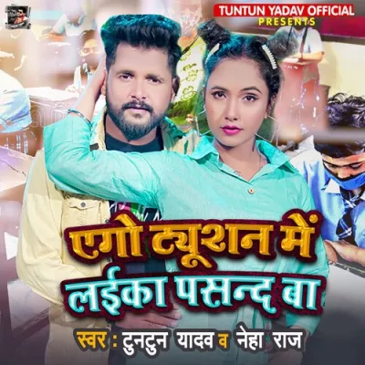 Ago Tuition Mein Laika Pasand Ba Song By Ago Tuition Mein Laika Pasand Ba Poster