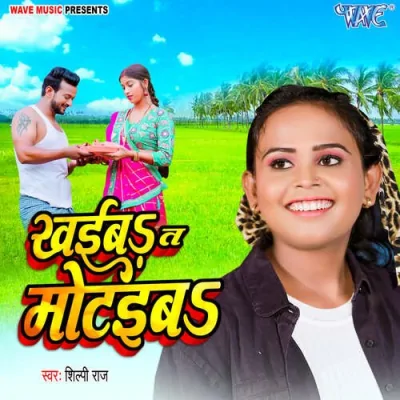 Khaiba Ta Motaiba Song By Khaiba Ta Motaiba Poster