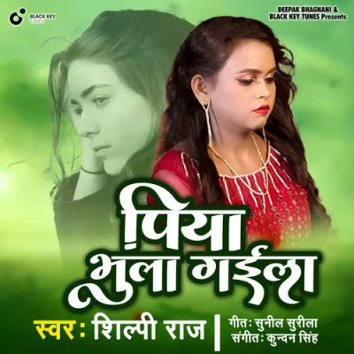 Piya bhula gaeela Song By Piya bhula gaeela Poster