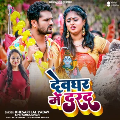 Devghar Me Darad Song By Devghar Me Darad Poster
