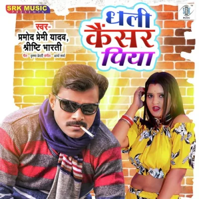 Dhali Cancer Piya Song By Dhali Cancer Piya Poster