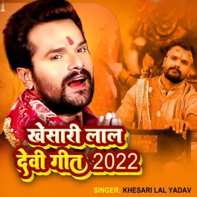 Khesari Lal Devi Geet 2022 Song By Khesari Lal Devi Geet 2022 Poster