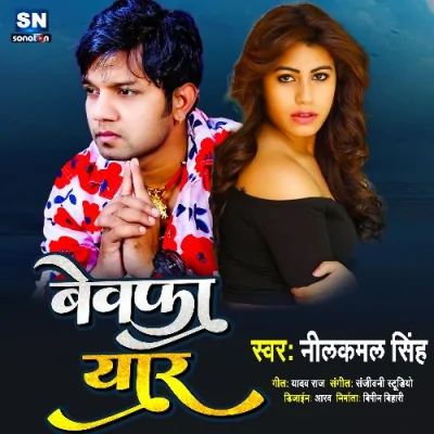 Bewafa Yar Song By Bewafa Yar Poster