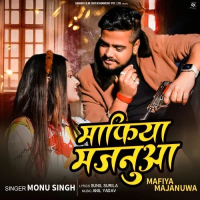 Mafiya Majanuwa Song By Mafiya Majanuwa Poster
