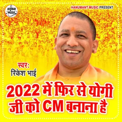 2022 Me Fir Se Yogi Ji Ko Cm Banana Hai Song By 2022 Me Fir Se Yogi Ji Ko Cm Banana Hai Poster