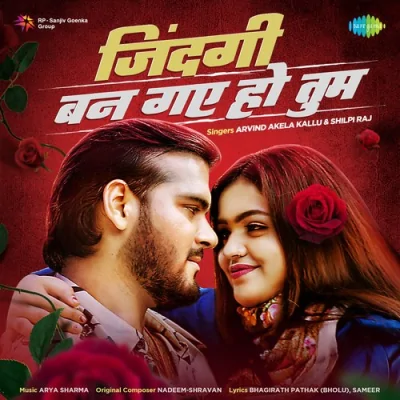 Zindagi Ban Gaye Ho Tum Song By Zindagi Ban Gaye Ho Tum Poster