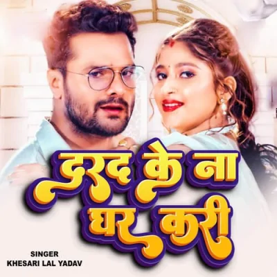 Dard Ke Na Ghar Kari Song By Dard Ke Na Ghar Kari Poster