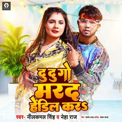 Du Du Go Marad Handil Kara Song By Du Du Go Marad Handil Kara Poster