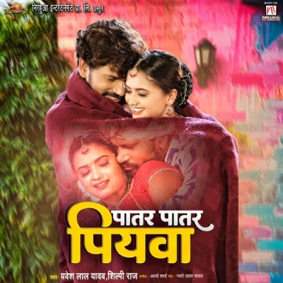 Patar Patar Piywa Song By Patar Patar Piywa Poster