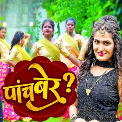 Panch Ber Song By Panch Ber Poster