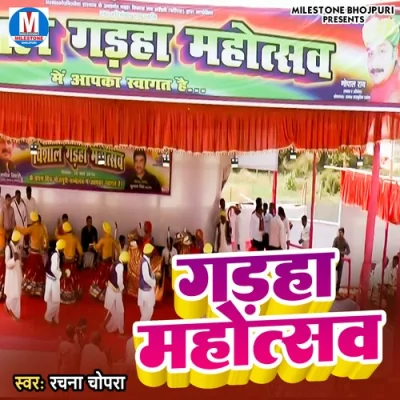 Bada Jali Dar Ba Tohar Kurti Song By Bada Jali Dar Ba Tohar Kurti Poster