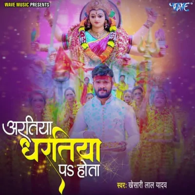 Aaratiya Dharatiya Pa Hota Song By Aaratiya Dharatiya Pa Hota Poster