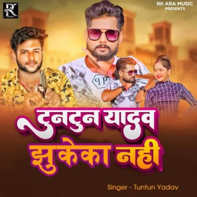 Tuntun Yadav Jhukeka Nahi Song By Tuntun Yadav Jhukeka Nahi Poster