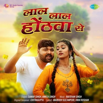 Lal Lal Honthwa Se Song By Lal Lal Honthwa Se Poster