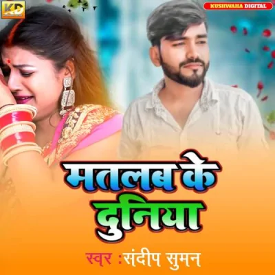 Matlab Ke Duniya Song By Matlab Ke Duniya Poster