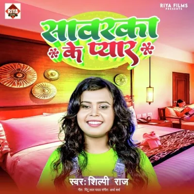 Sawarka Ke Pyar Song By Sawarka Ke Pyar Poster