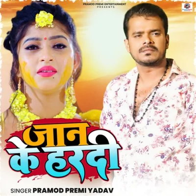 Jaan Ke Hardi Song By Jaan Ke Hardi Poster