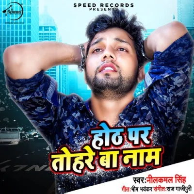 Hoth Par Tohare Ba Naam Song By Hoth Par Tohare Ba Naam Poster