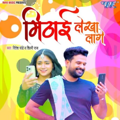 Mithai Lekha Lage Song By Mithai Lekha Lage Poster