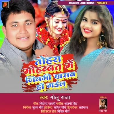 Tohra Mohabbat Me Jingi Kharab Ho Gayil Song By Tohra Mohabbat Me Jingi Kharab Ho Gayil Poster