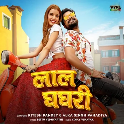 Laal Ghaghri Song By Laal Ghaghri Poster