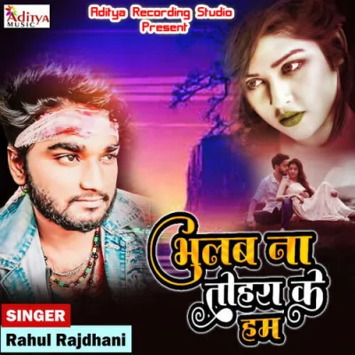 Bajade Bewafai Ego Gaana Re Song By Bajade Bewafai Ego Gaana Re Poster