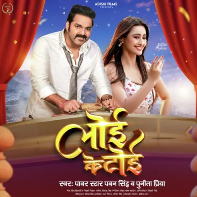 Loi ke Toi Song By Loi ke Toi Poster