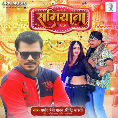 Samiyana Song By Samiyana Poster