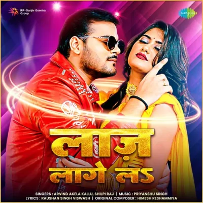 Laaj Lage La Song By Laaj Lage La Poster