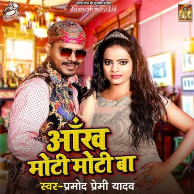 Aankh Moti Moti Ba Song By Aankh Moti Moti Ba Poster