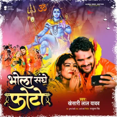 Bhola Sanghe Photo Song By Bhola Sanghe Photo Poster