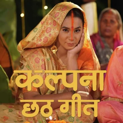 Piya Pardesiya Chhath Puja Geet Song By Piya Pardesiya Chhath Puja Geet Poster