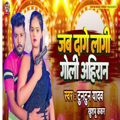 Jab Dage Lagi Goli Ahiran Song By Jab Dage Lagi Goli Ahiran Poster