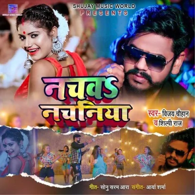 Nachwa Nachaniya Song By Nachwa Nachaniya Poster