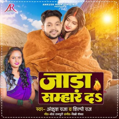 Jada Samhar Da Song By Jada Samhar Da Poster