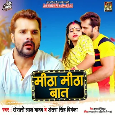 Mitha Mitha Baat Song By Mitha Mitha Baat Poster