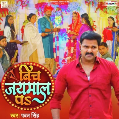 Bich Jaimal Pa Song By Bich Jaimal Pa Poster
