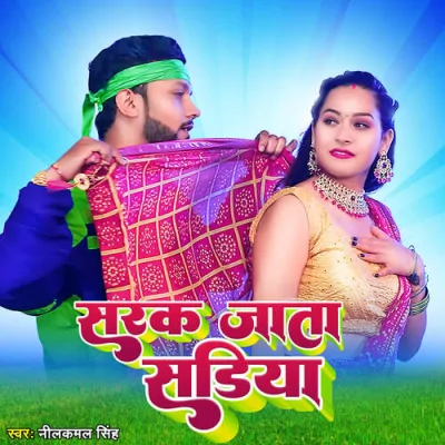 Sarak Jata Sadiya Song By Sarak Jata Sadiya Poster