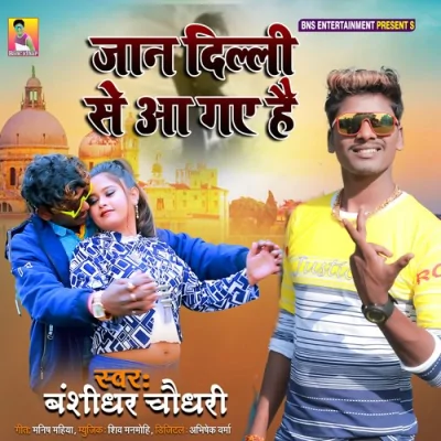 Jaan Dilli Se Aa Gaye He Song By Jaan Dilli Se Aa Gaye He Poster
