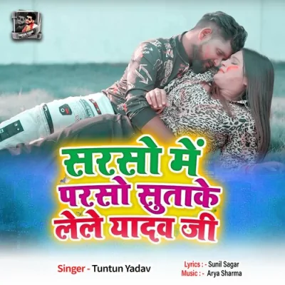 Sarso Me Parso Suta Ke Lele Yadav Ji Song By Sarso Me Parso Suta Ke Lele Yadav Ji Poster