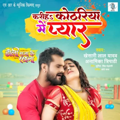 Kariha Kothariya Mein Pyar Song By Kariha Kothariya Mein Pyar Poster