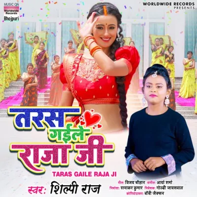 Taras Gaile Raja Ji Song By Taras Gaile Raja Ji Poster