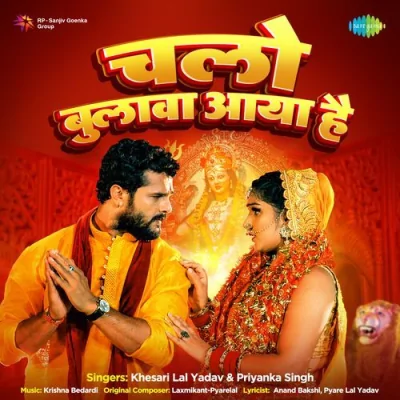 Chalo Bulawa Aaya Hai Song By Chalo Bulawa Aaya Hai Poster