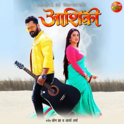 Pichla Janam Song By Pichla Janam Poster