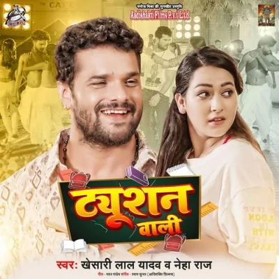 Tuition Wali Song By Tuition Wali Poster